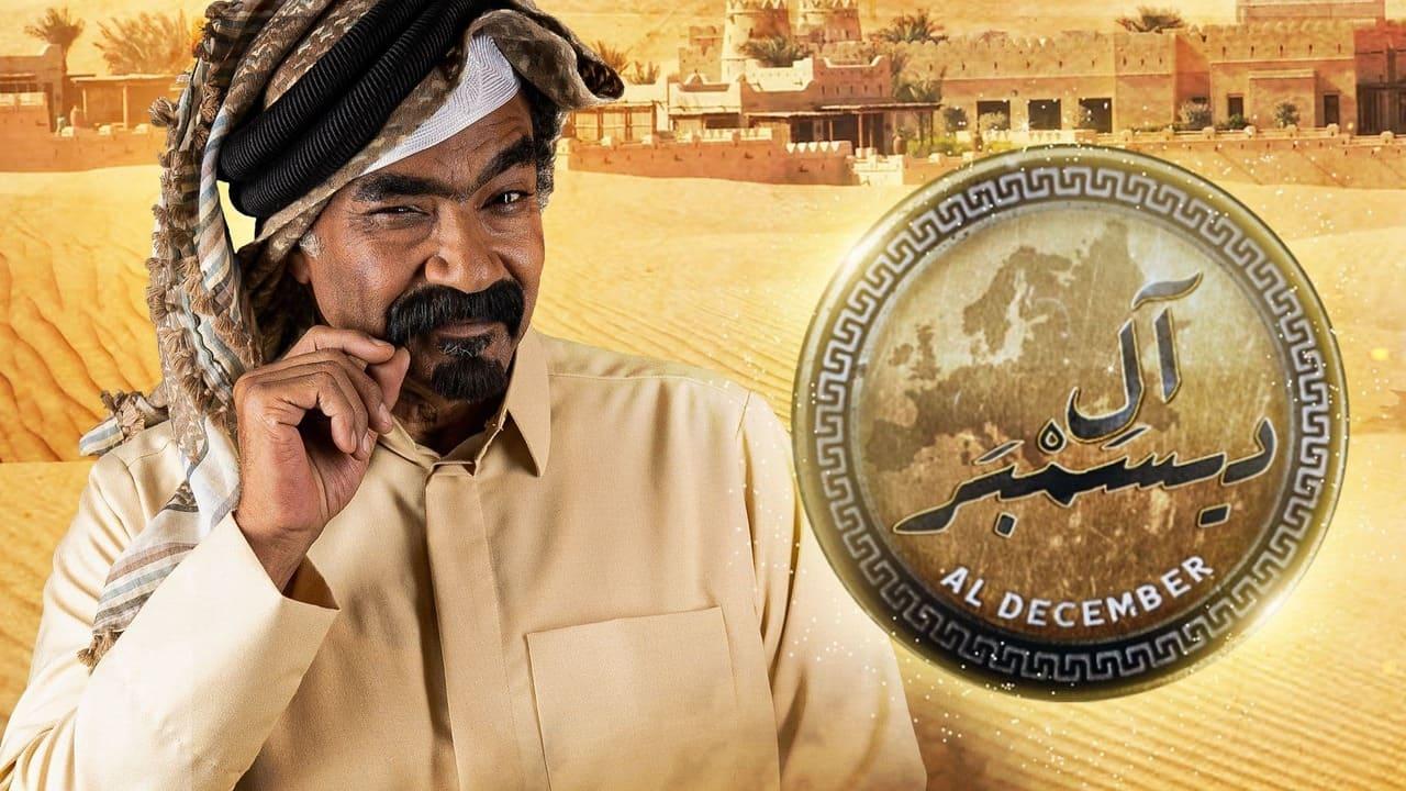 مسلسل آل ديسمبر الحلقة 1 الأولى