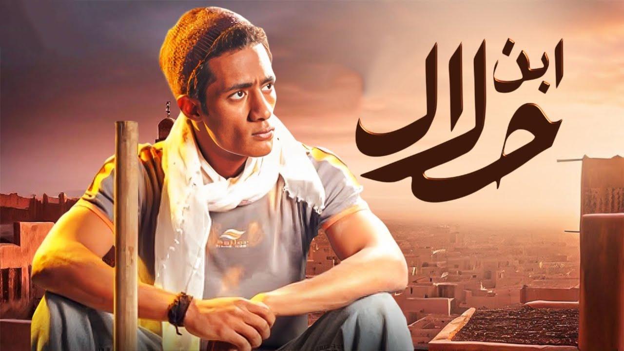 مسلسل ابن حلال الحلقة 1 الأولى