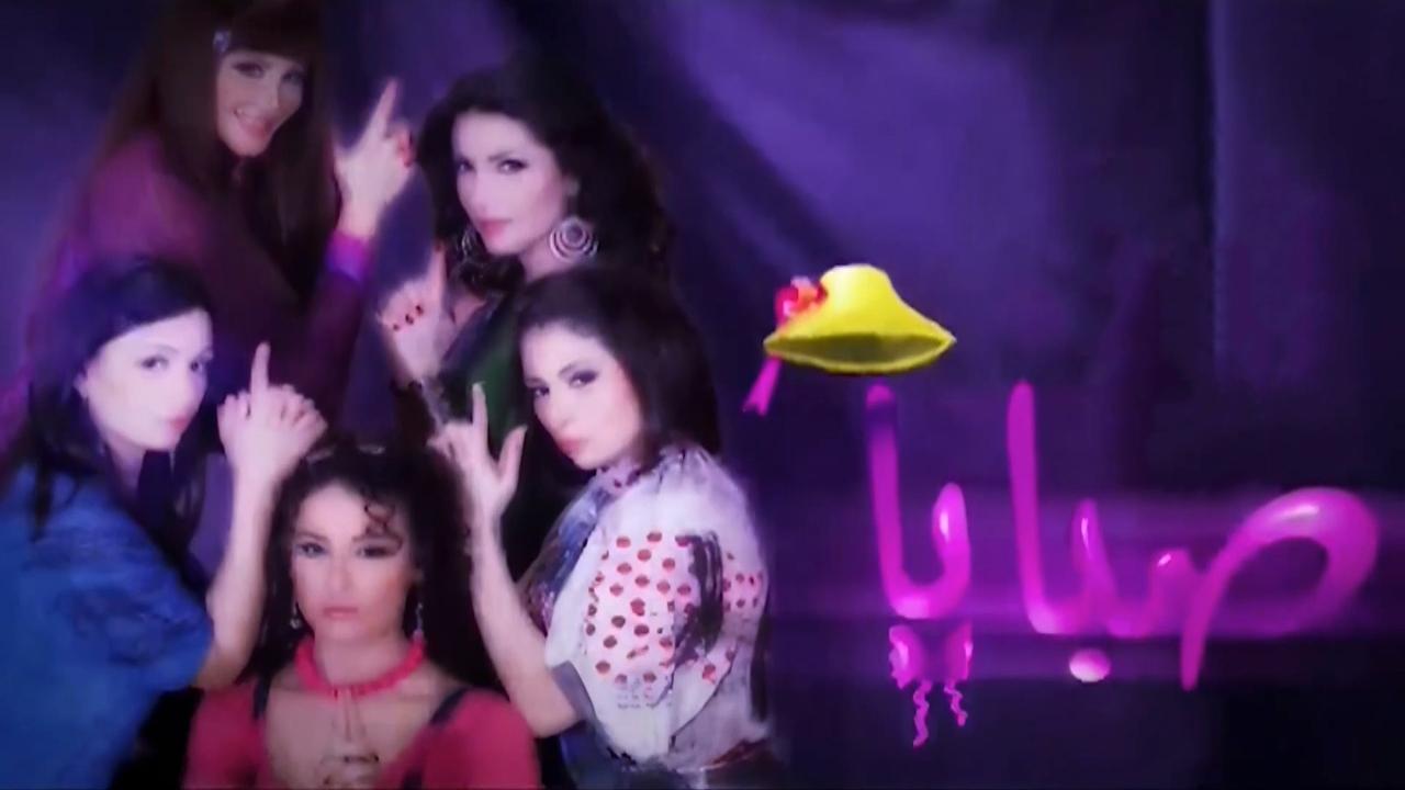 مسلسل صبايا 1 الحلقة 1 الأولى