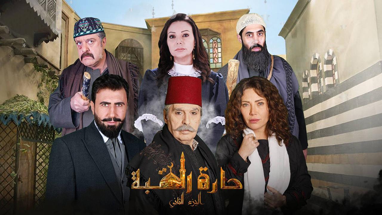 مسلسل حارة القبة 2 الحلقة 1 الأولى