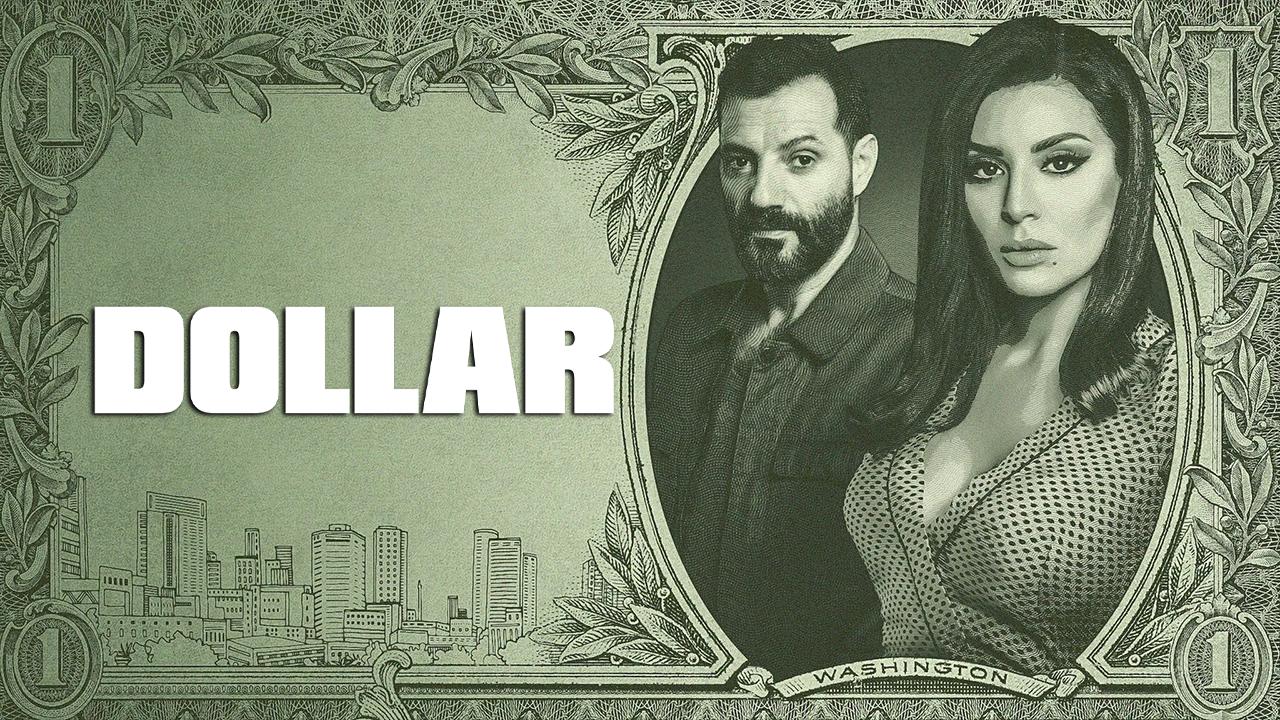 مسلسل دولار الحلقة 1 الأولى